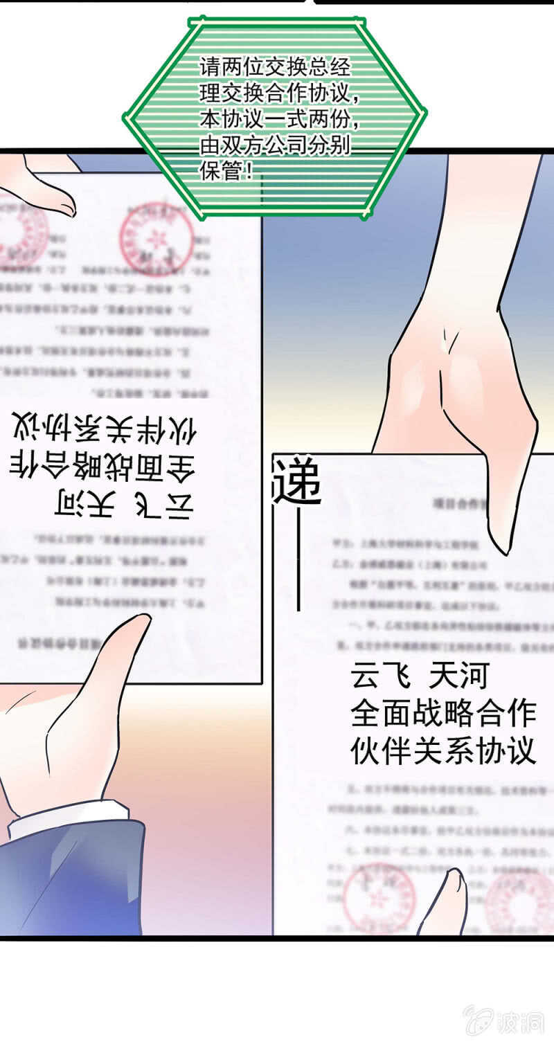 第一百一十七话 落幕？（第一部完）-第116话