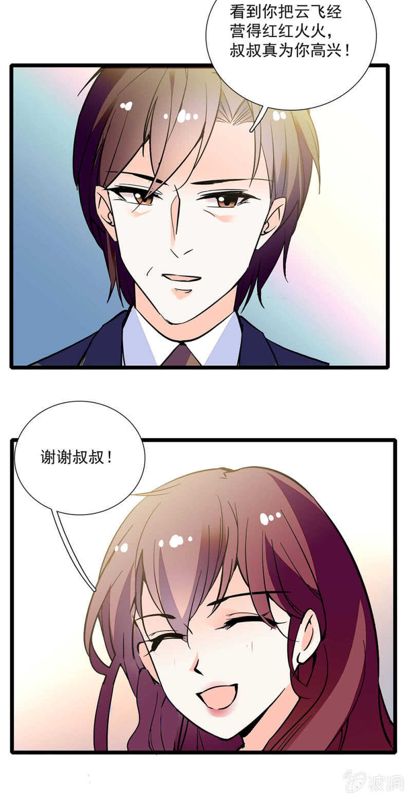 第一百一十七话 落幕？（第一部完）-第116话