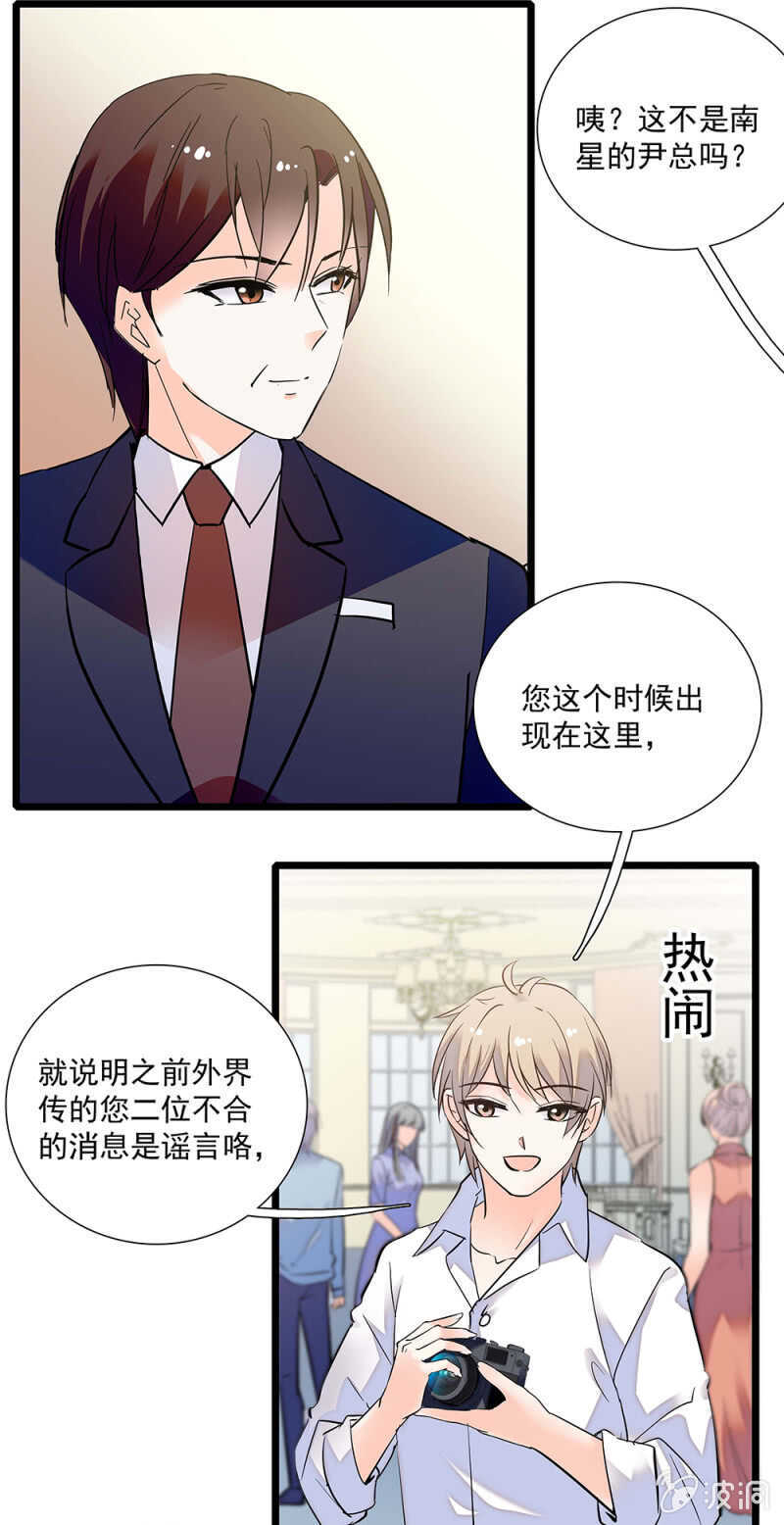 第一百一十七话 落幕？（第一部完）-第116话