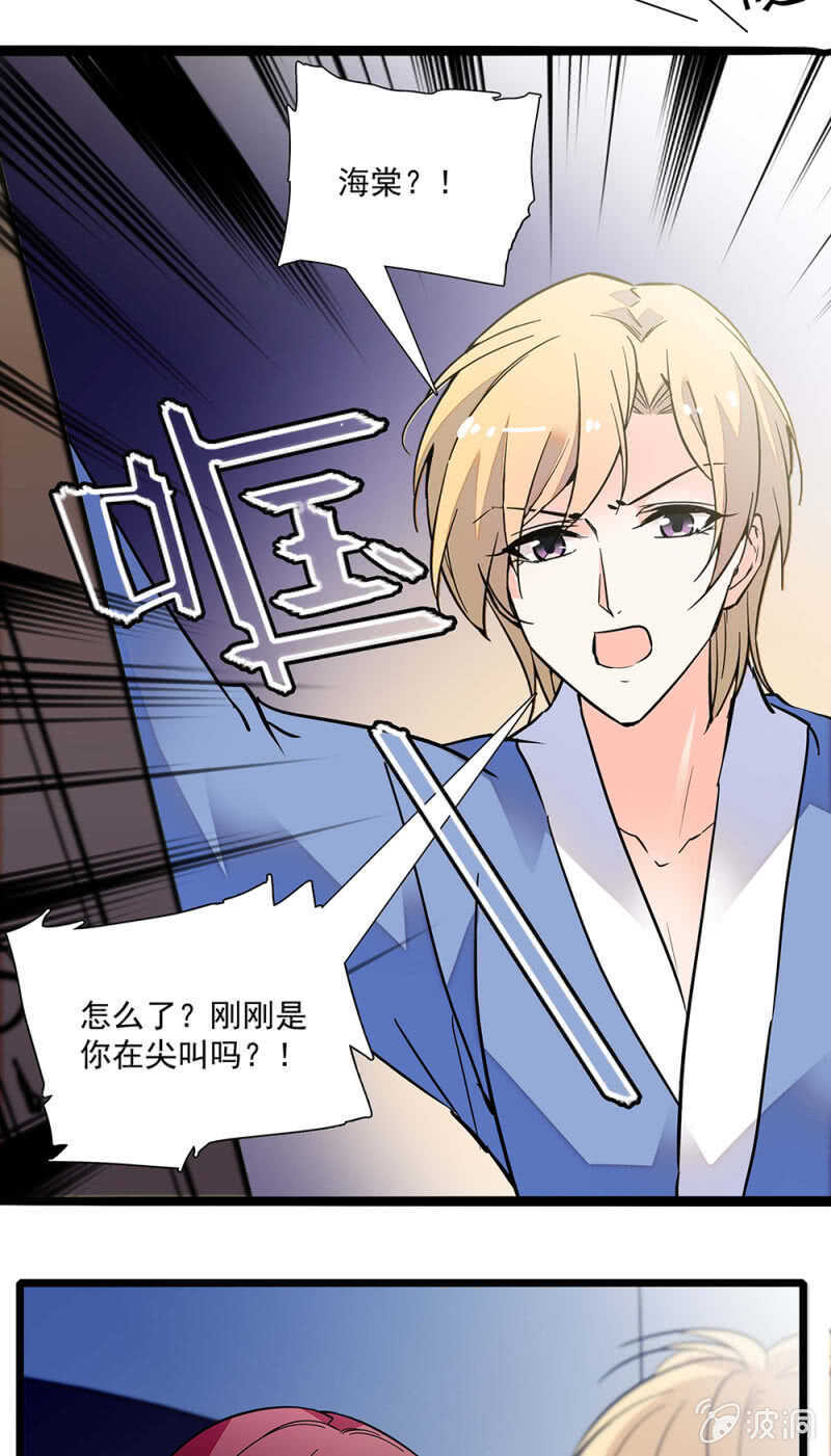 第一百一十七话 落幕？（第一部完）-第116话