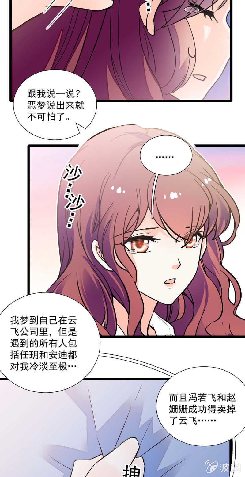 第一百一十七话 落幕？（第一部完）-第116话