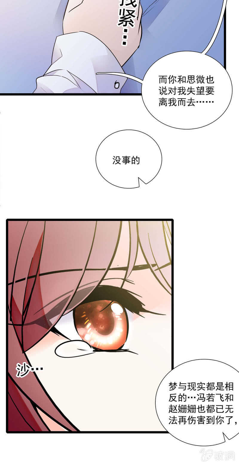 第一百一十七话 落幕？（第一部完）-第116话
