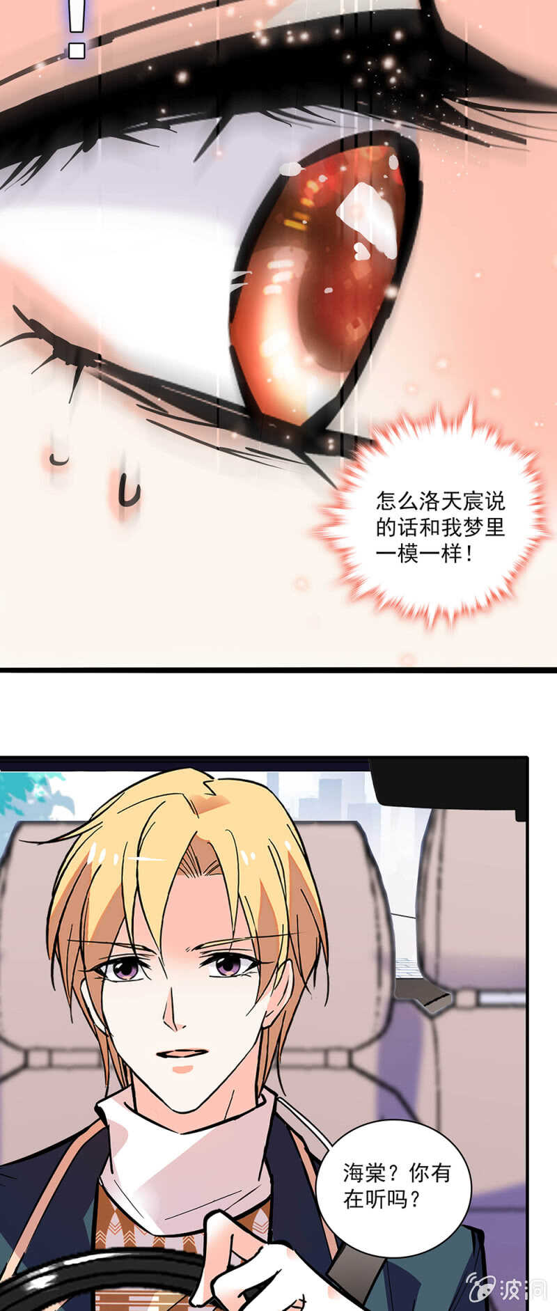 (Ⅱ)002.帅哥不正经-第118话
