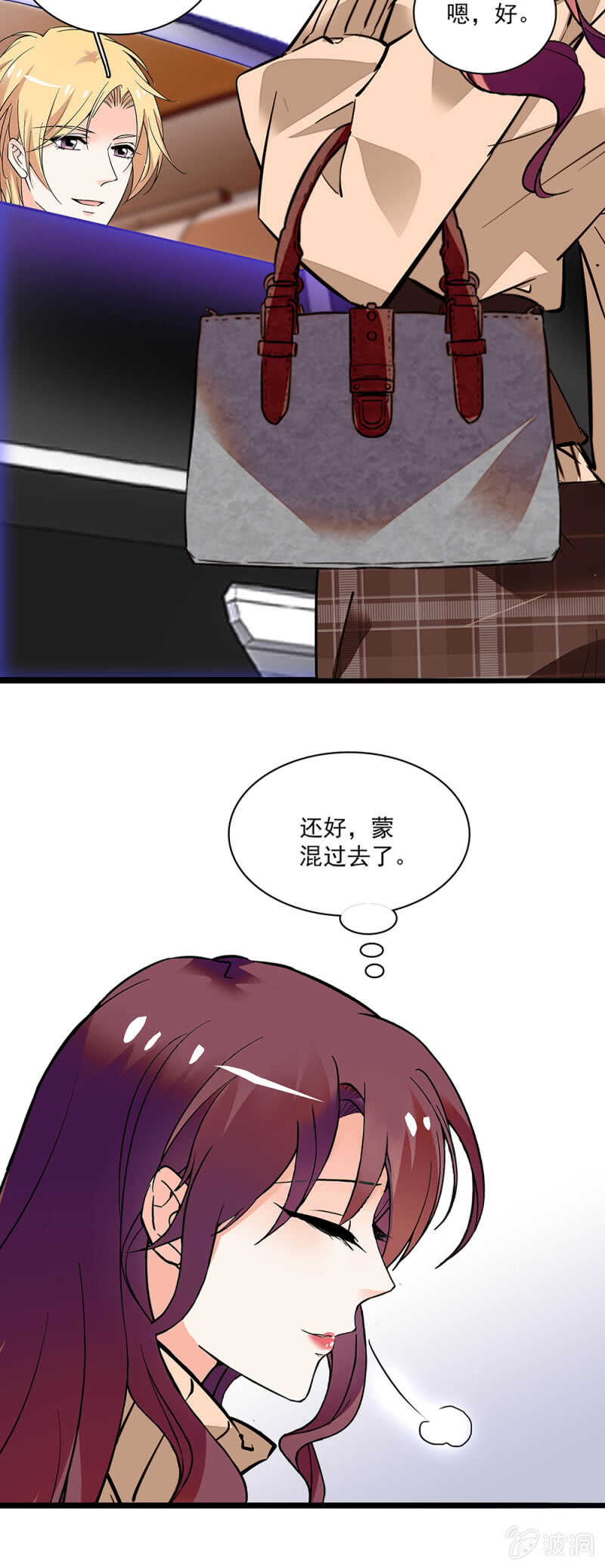 (Ⅱ)002.帅哥不正经-第118话