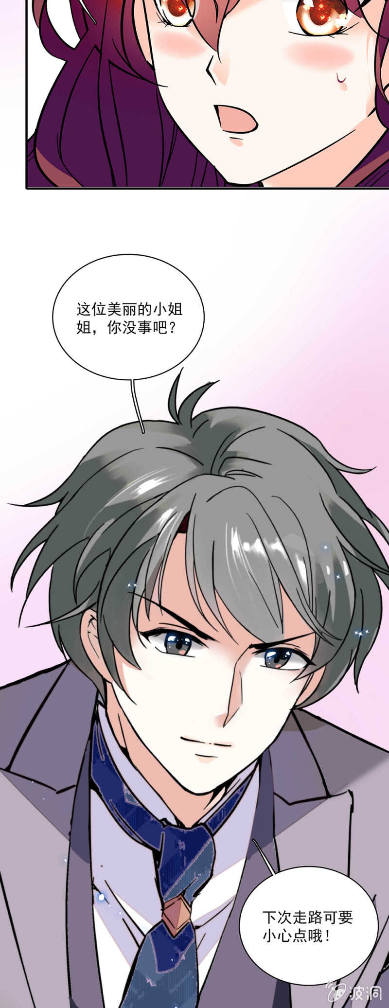 (Ⅱ)002.帅哥不正经-第118话