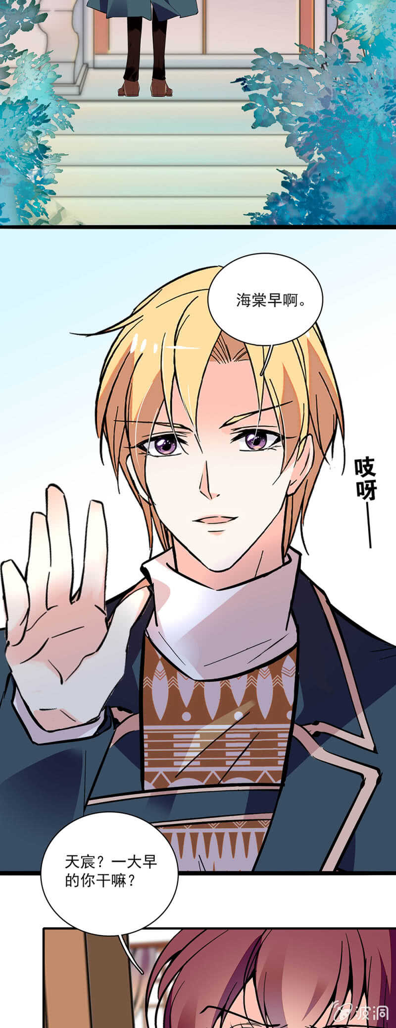 (Ⅱ)002.帅哥不正经-第118话