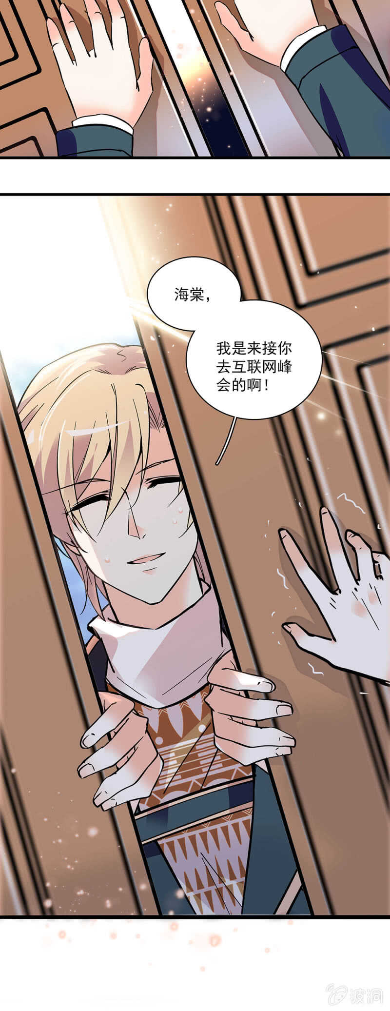 (Ⅱ)002.帅哥不正经-第118话