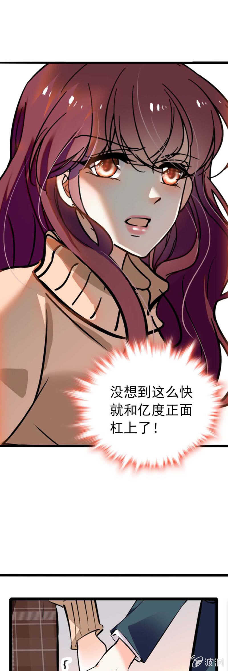 (Ⅱ)004.大记者柳玫-第120话