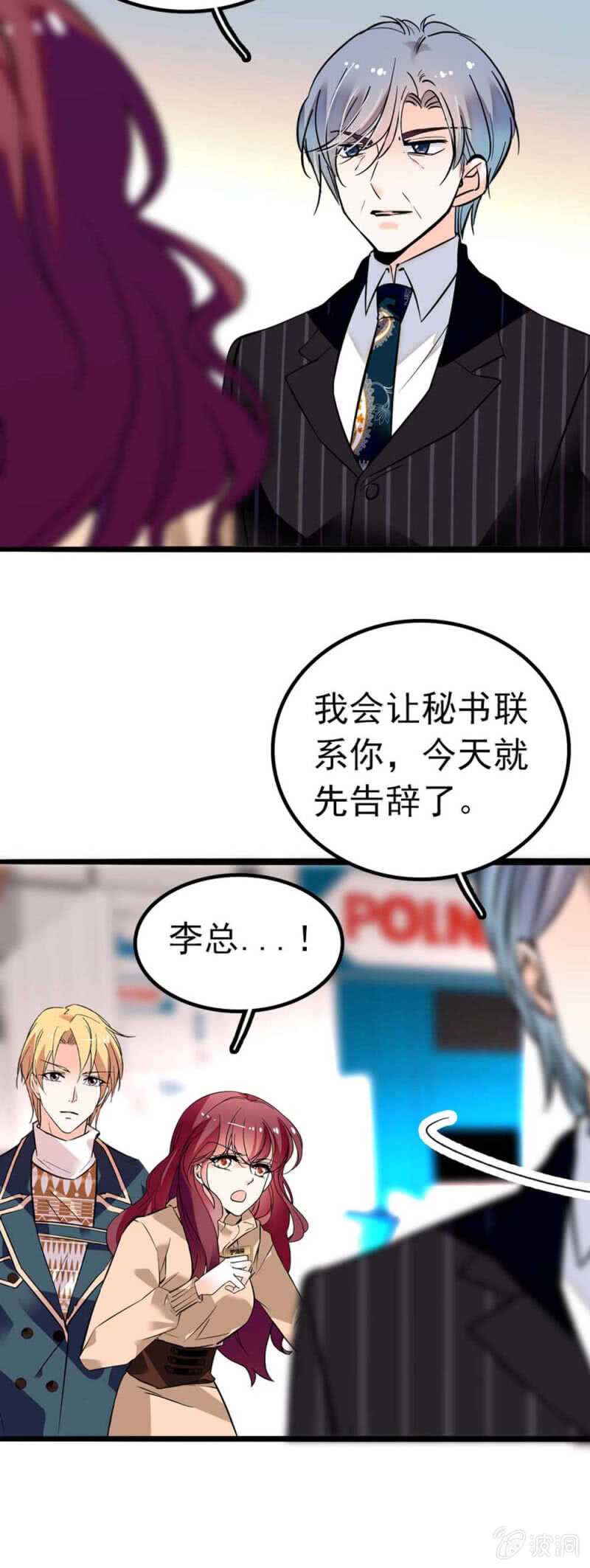 (Ⅱ)004.大记者柳玫-第120话