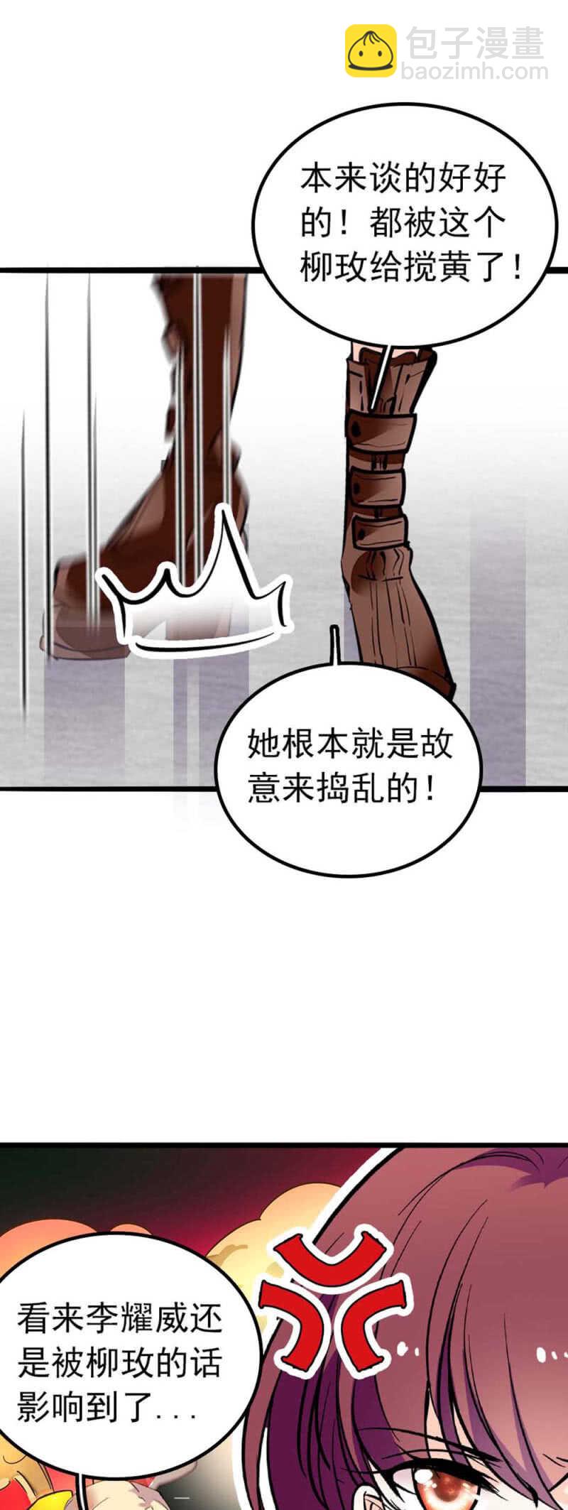 (Ⅱ)004.大记者柳玫-第120话