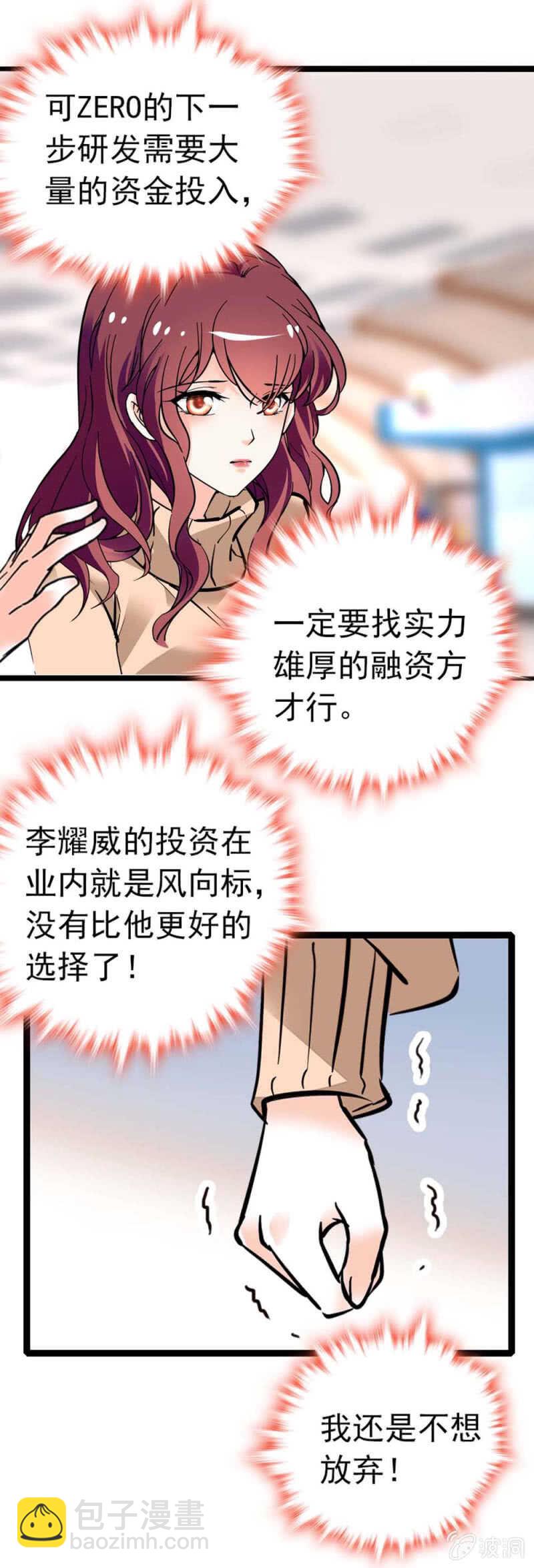 (Ⅱ)004.大记者柳玫-第120话