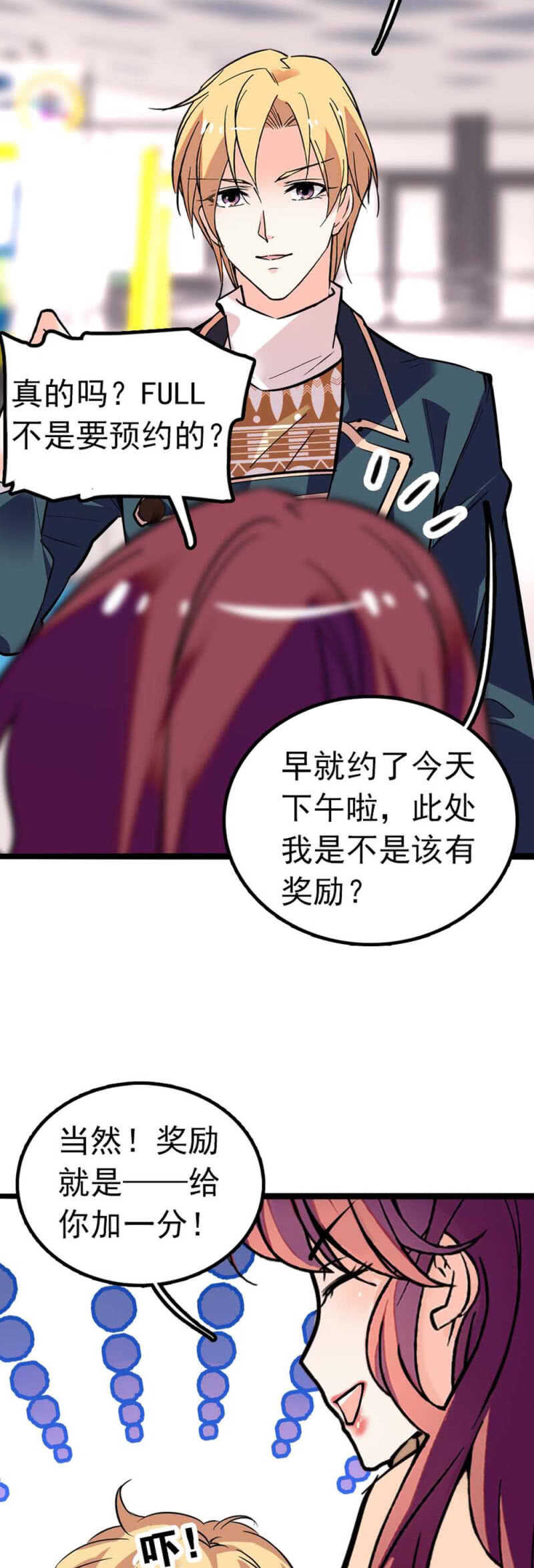 (Ⅱ)004.大记者柳玫-第120话