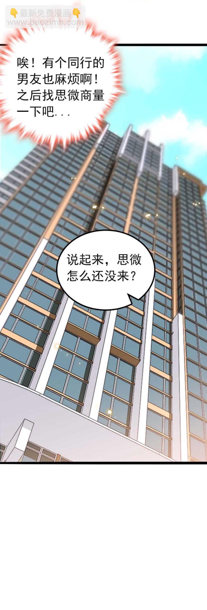 (Ⅱ)004.大记者柳玫-第120话