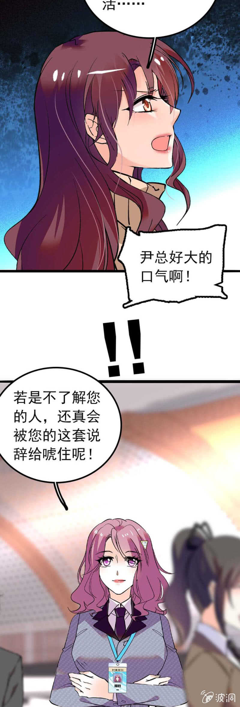 (Ⅱ)004.大记者柳玫-第120话