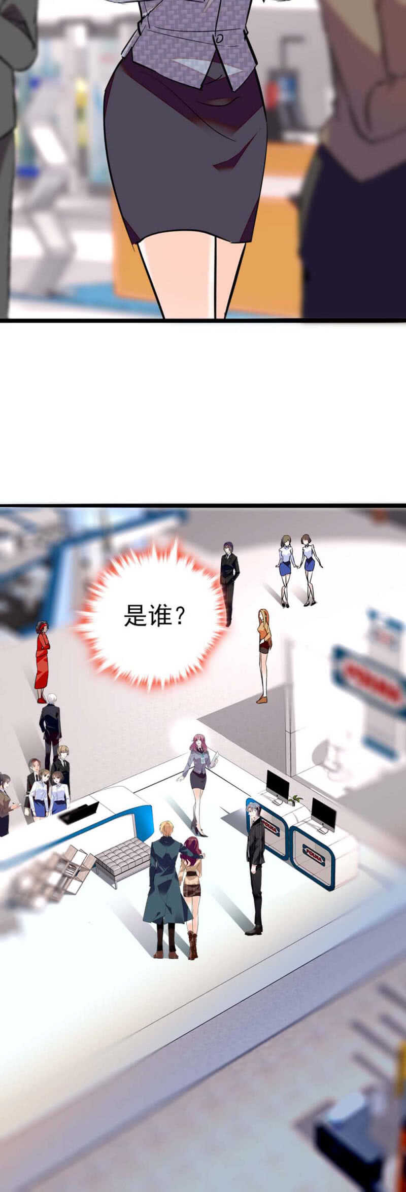 (Ⅱ)004.大记者柳玫-第120话