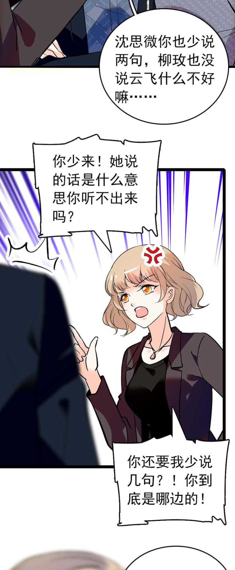 (Ⅱ)006.误会与争执-第122话