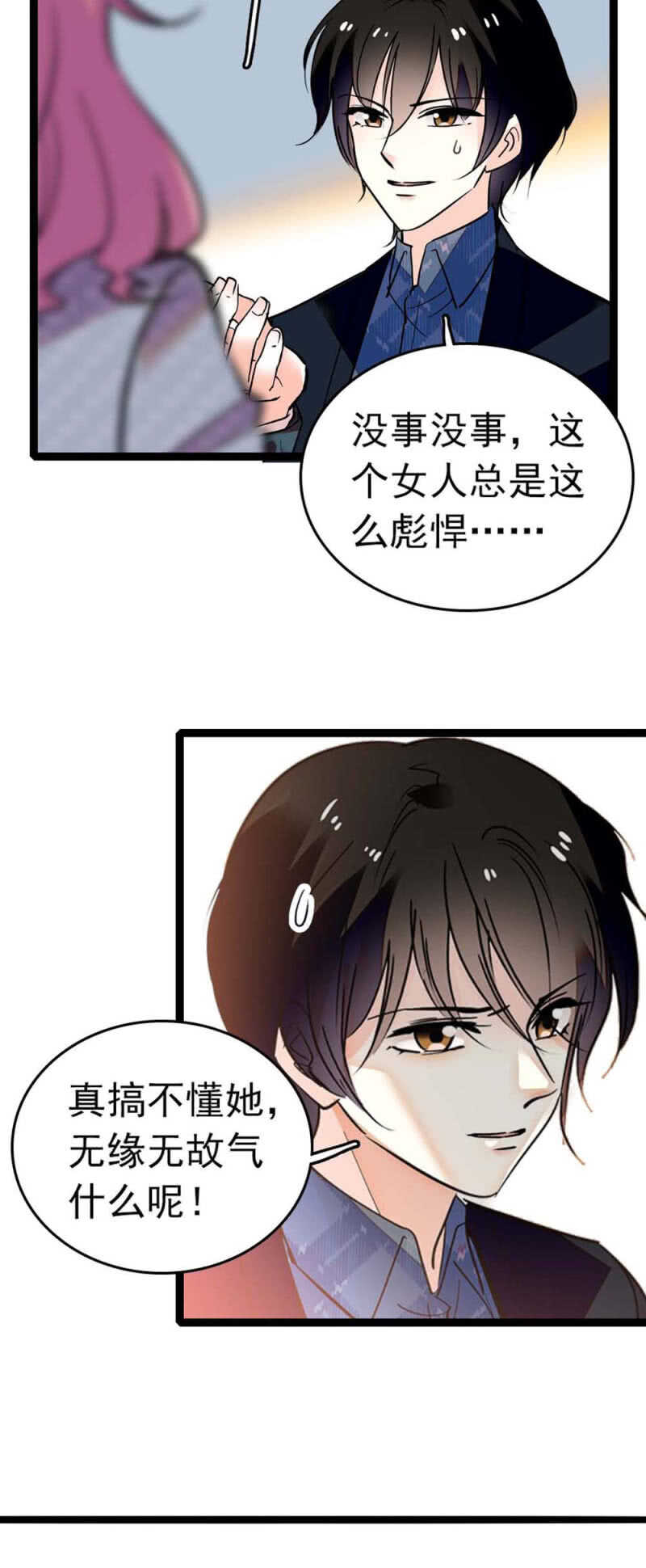 (Ⅱ)006.误会与争执-第122话
