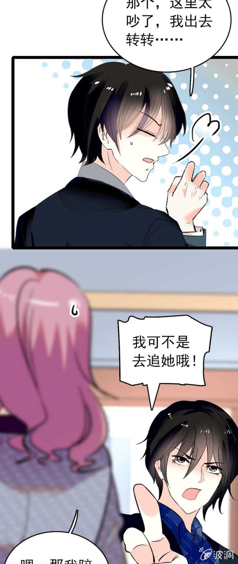 (Ⅱ)006.误会与争执-第122话