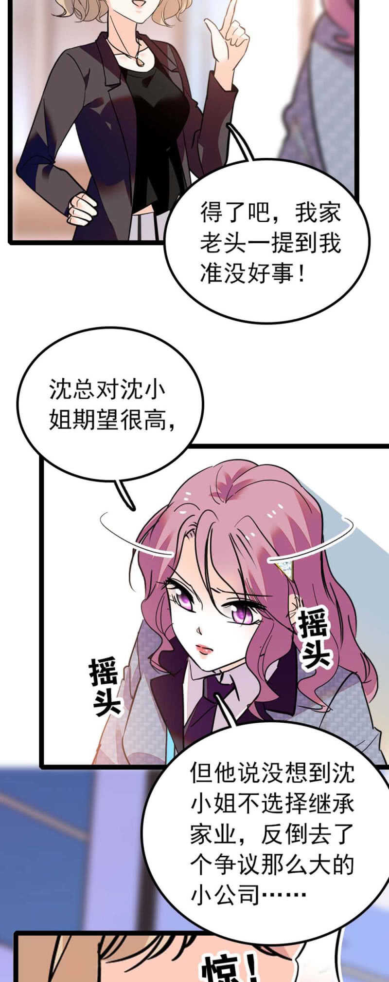 (Ⅱ)006.误会与争执-第122话