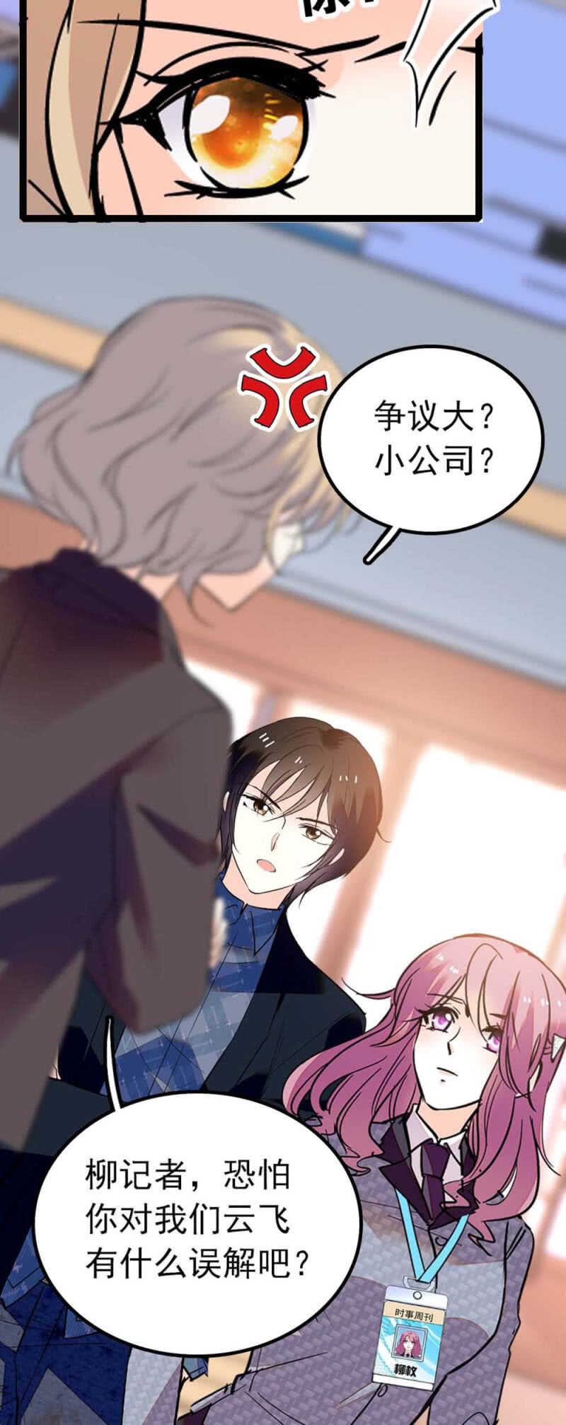 (Ⅱ)006.误会与争执-第122话