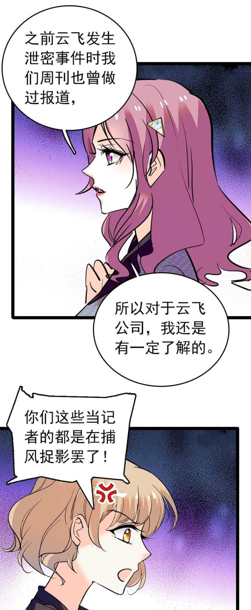 (Ⅱ)006.误会与争执-第122话