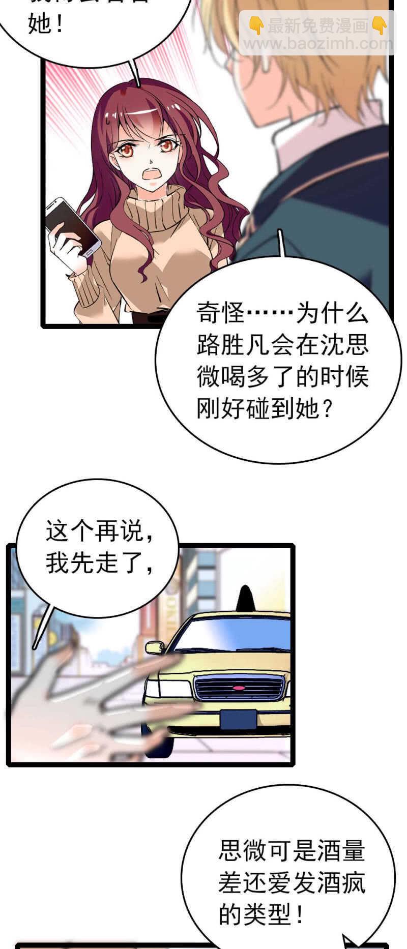 (Ⅱ)008.人为相遇-第124话