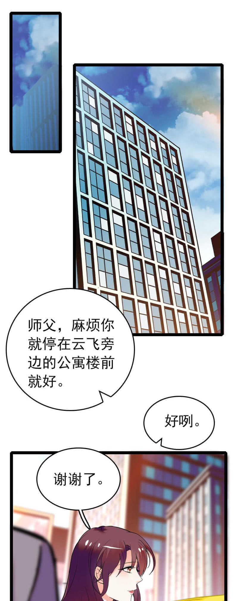 (Ⅱ)008.人为相遇-第124话