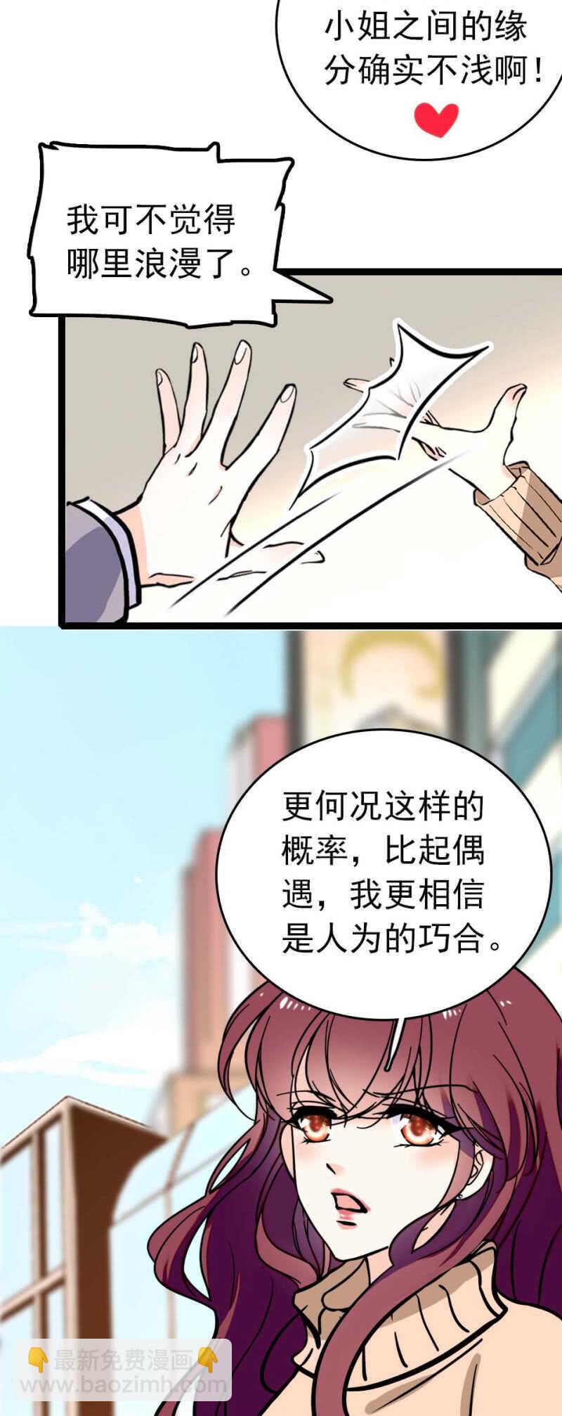 (Ⅱ)008.人为相遇-第124话