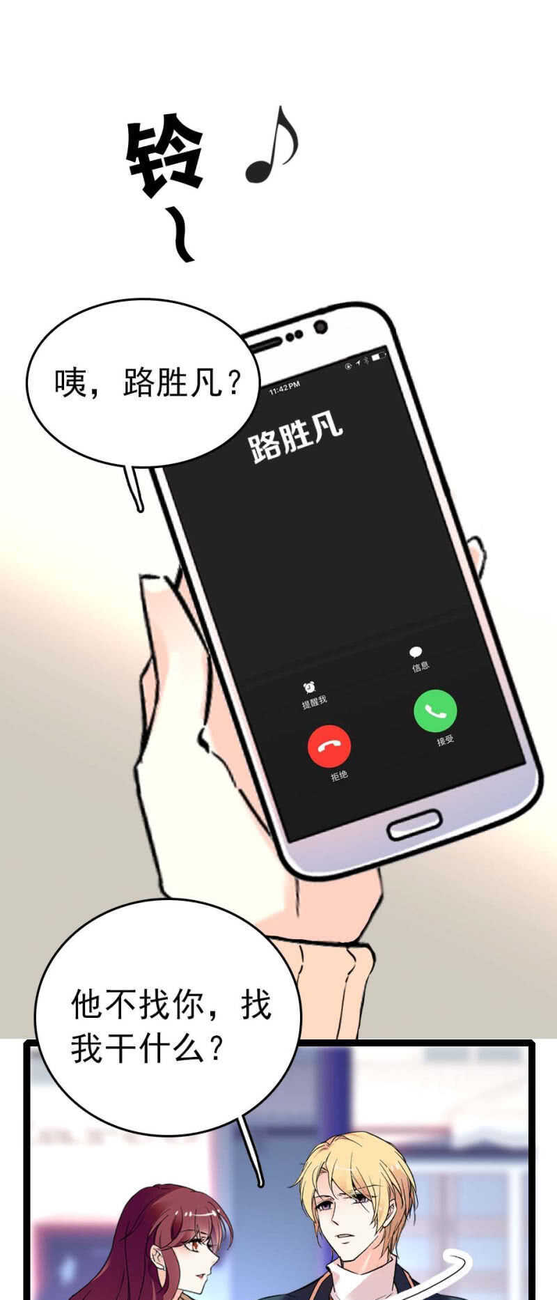 (Ⅱ)008.人为相遇-第124话