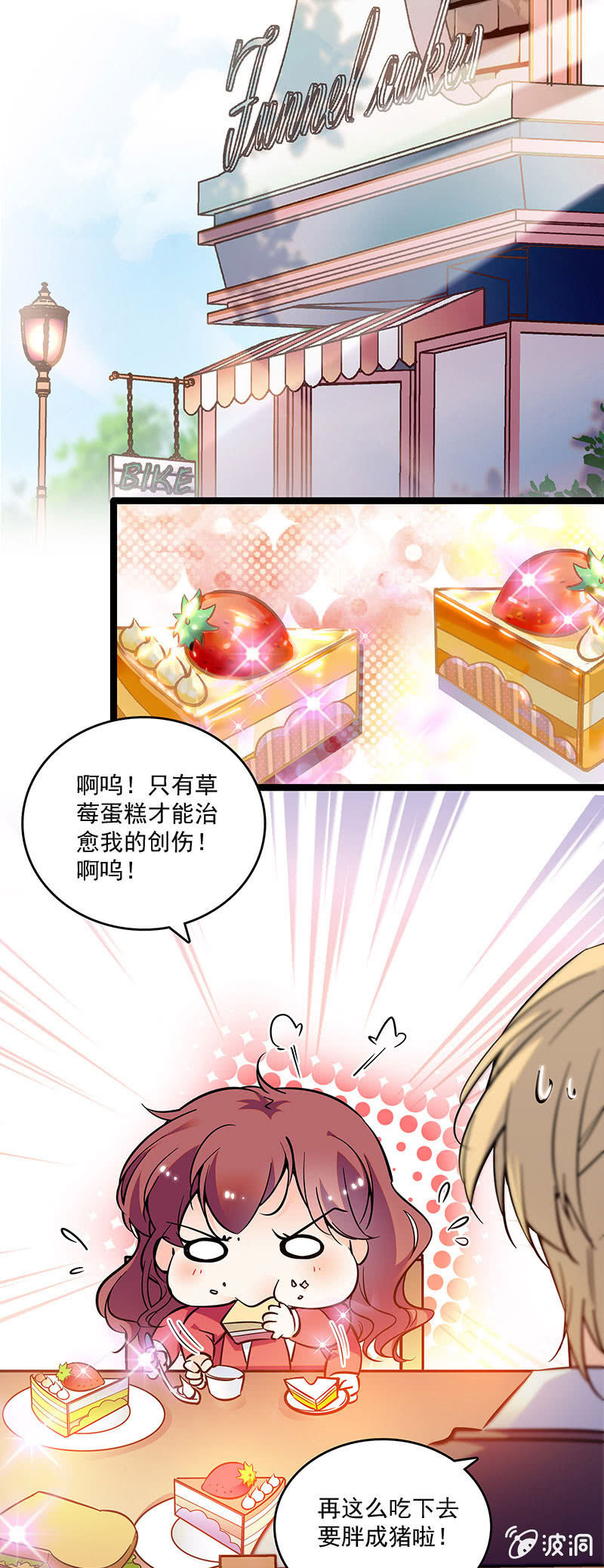 第十三话 又有朝气了-第14话