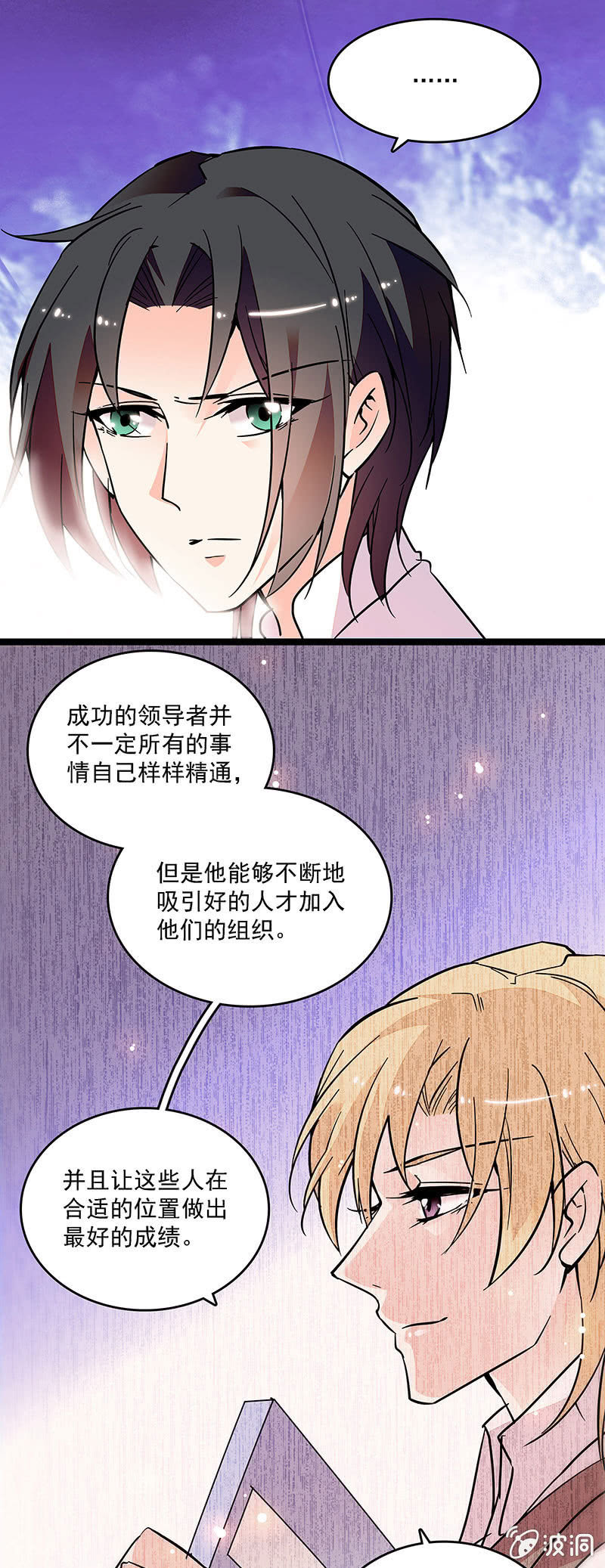 第十三话 又有朝气了-第14话