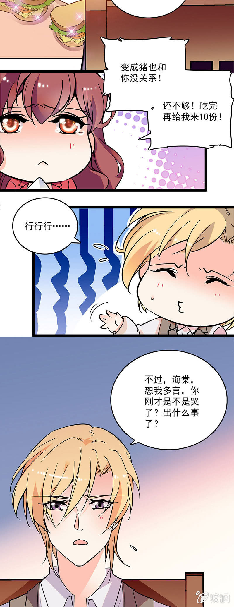 第十三话 又有朝气了-第14话