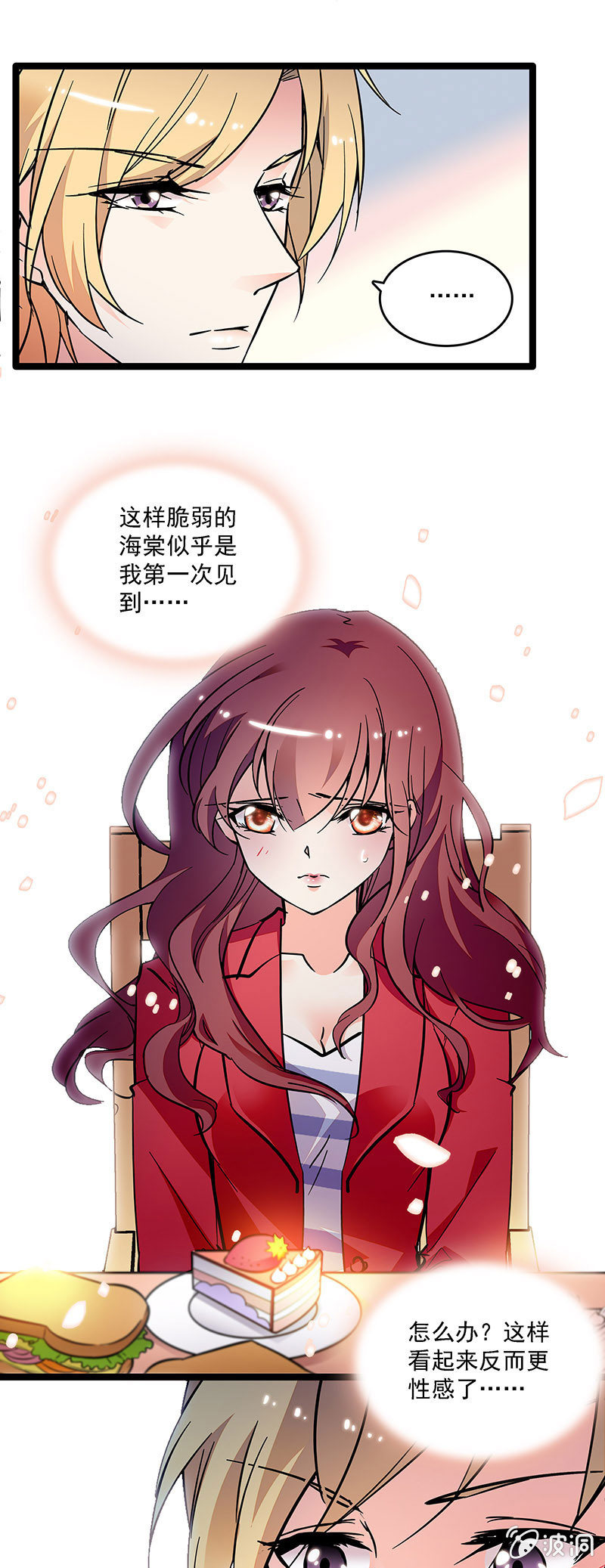 第十三话 又有朝气了-第14话