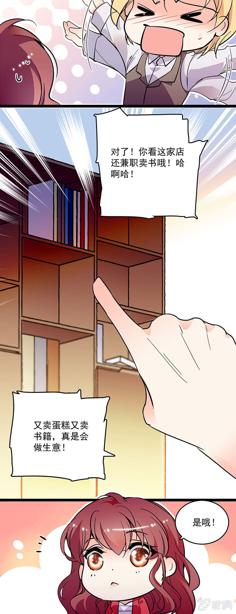 第十三话 又有朝气了-第14话
