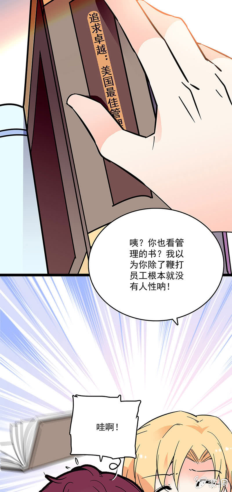 第十三话 又有朝气了-第14话