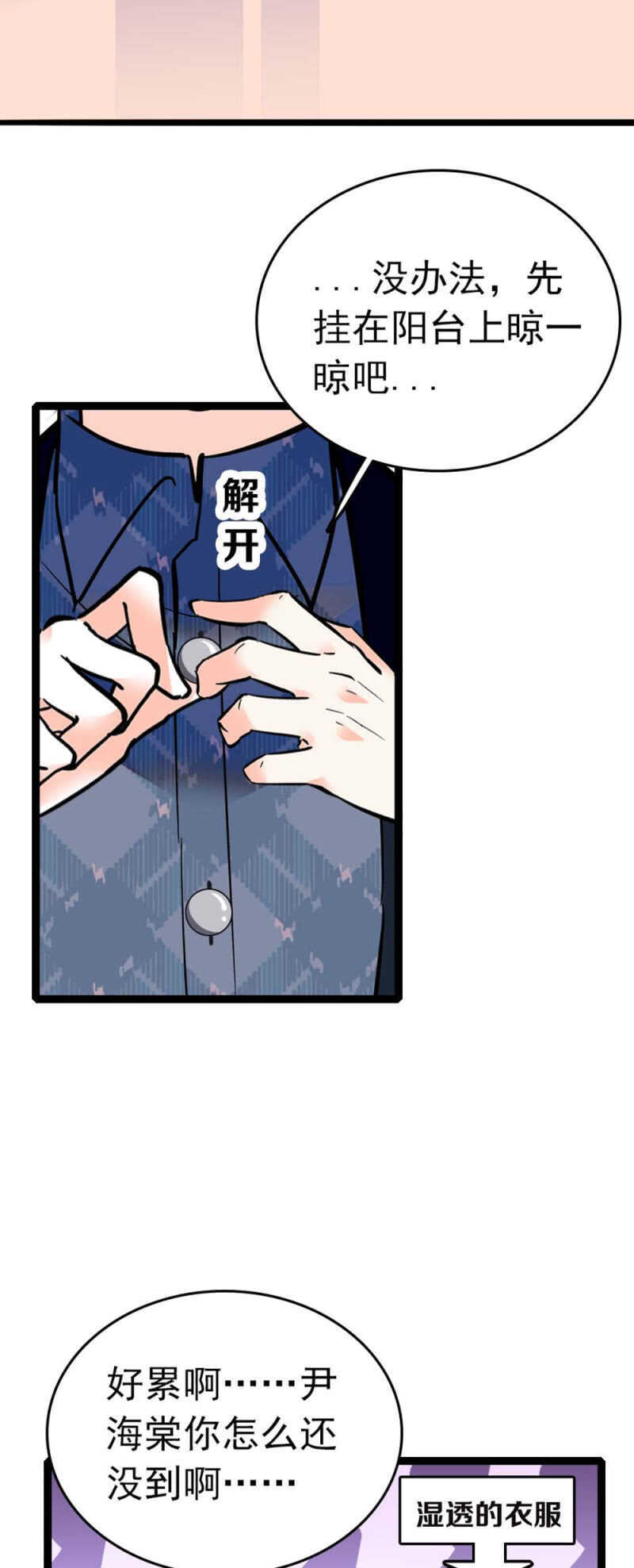 (Ⅱ)010.孤男寡女-第126话