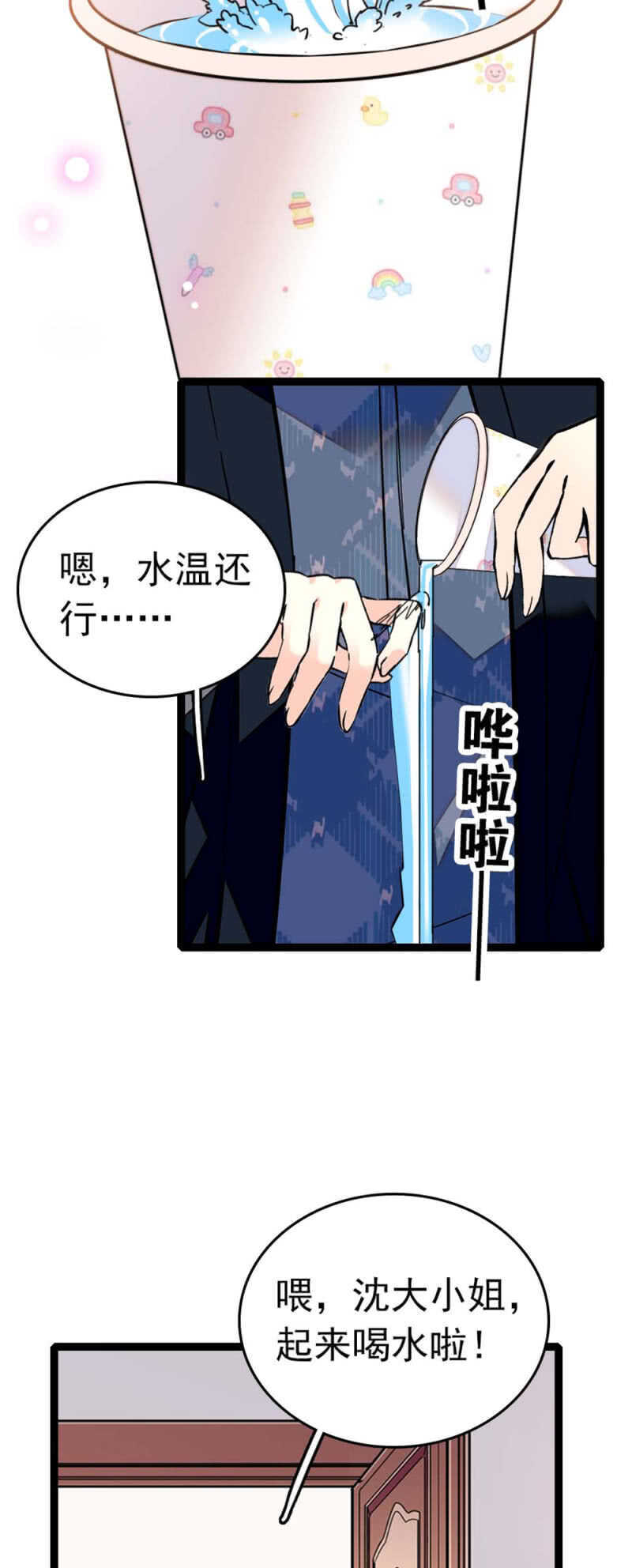 (Ⅱ)010.孤男寡女-第126话