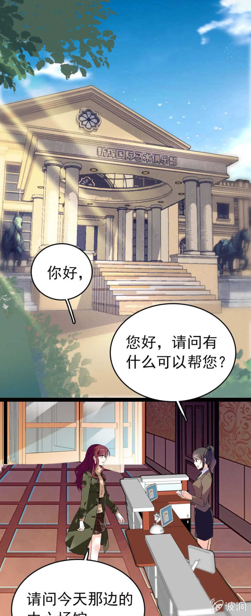(Ⅱ)012.马术与商术-第128话