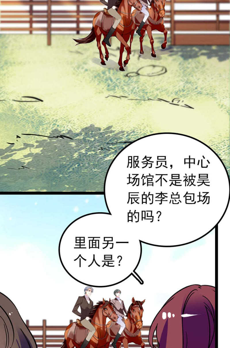 (Ⅱ)012.马术与商术-第128话