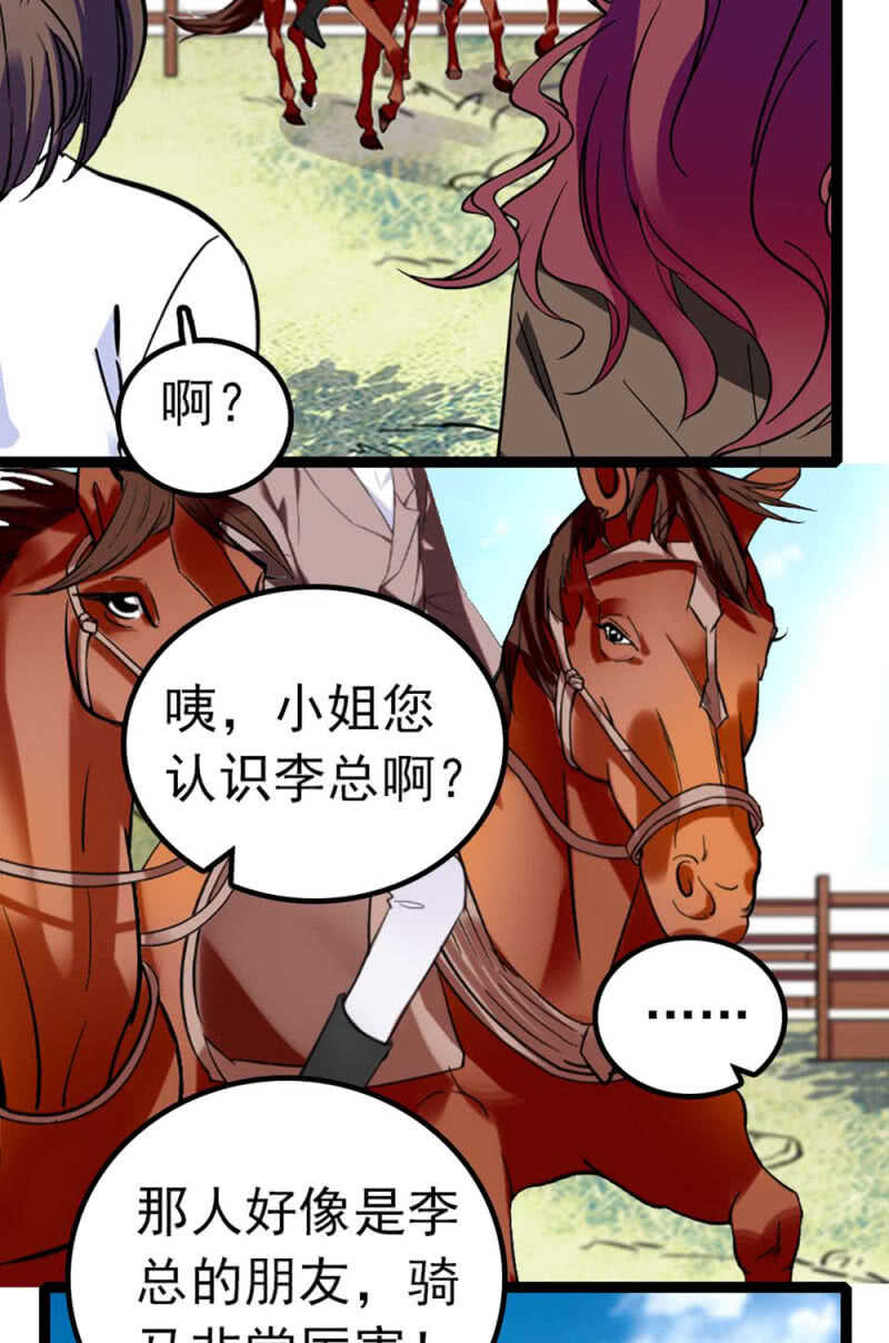 (Ⅱ)012.马术与商术-第128话