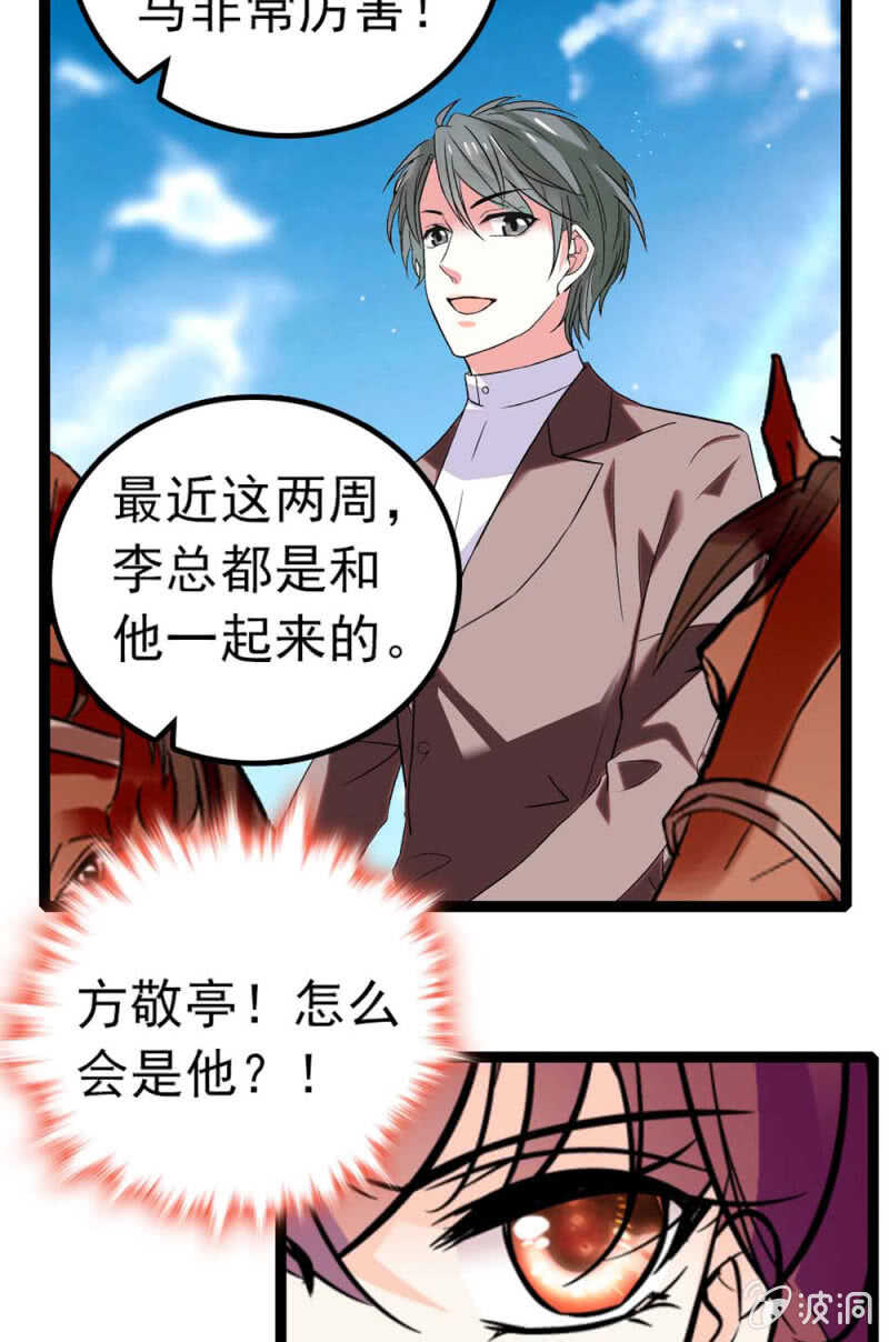 (Ⅱ)012.马术与商术-第128话