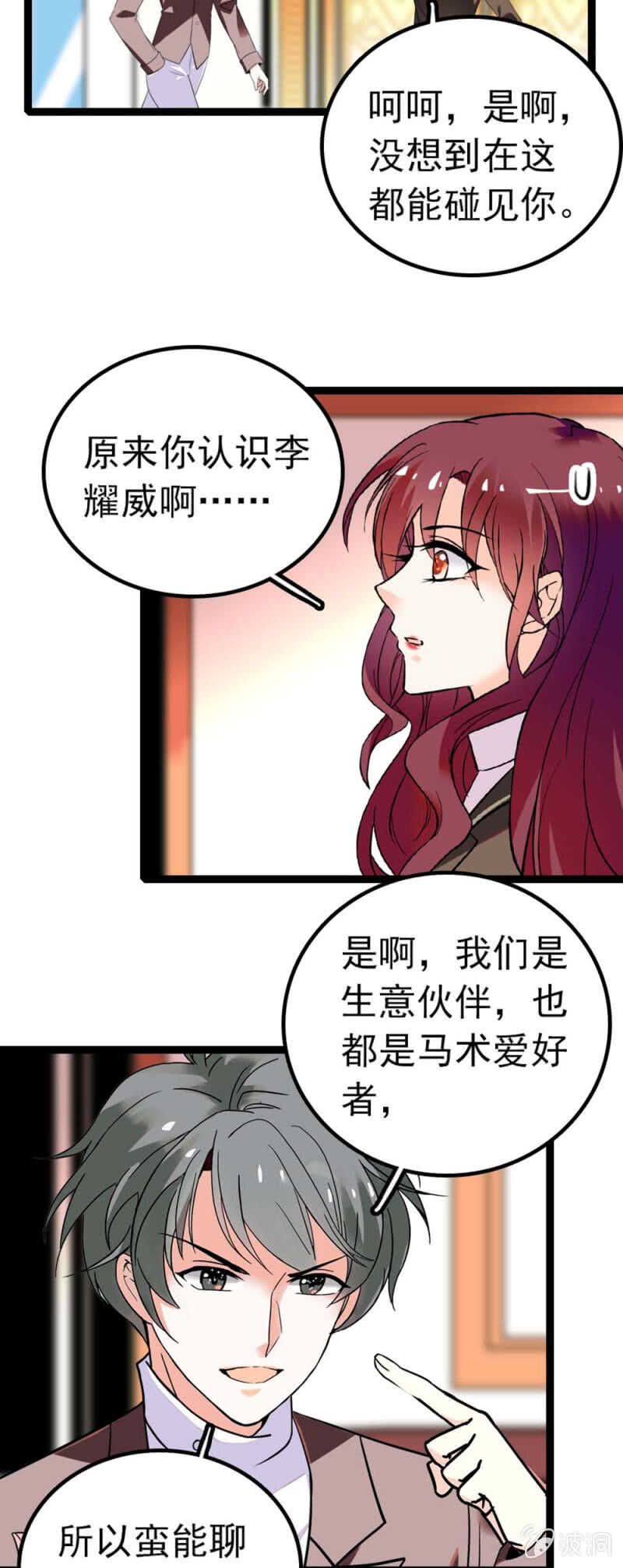 (Ⅱ)012.马术与商术-第128话