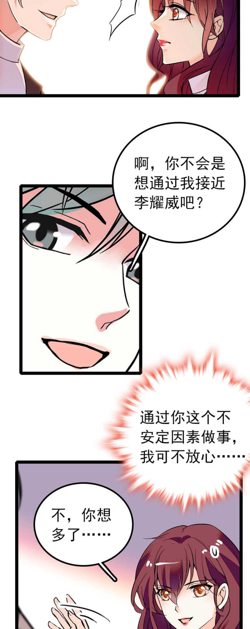 (Ⅱ)012.马术与商术-第128话