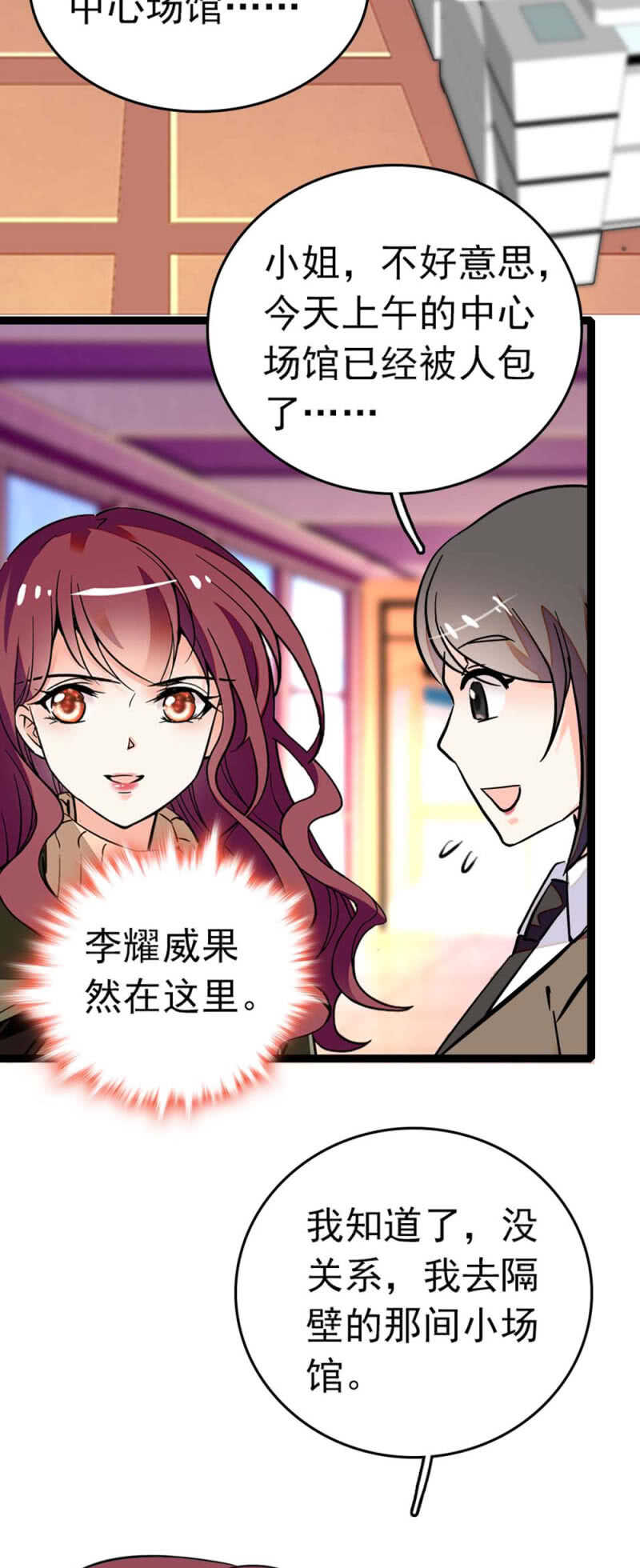 (Ⅱ)012.马术与商术-第128话