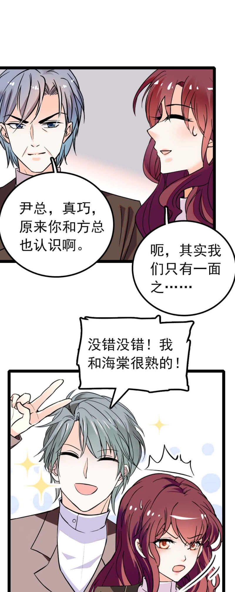 (Ⅱ)012.马术与商术-第128话
