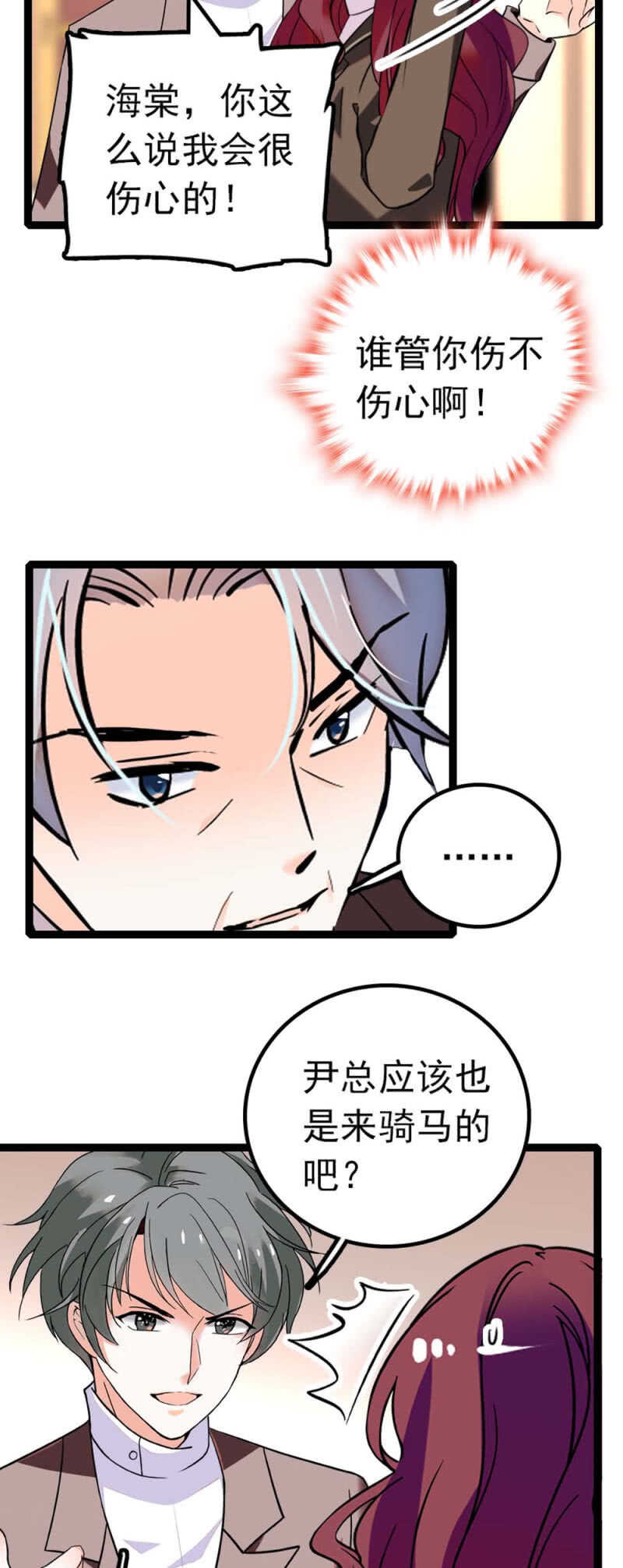 (Ⅱ)012.马术与商术-第128话