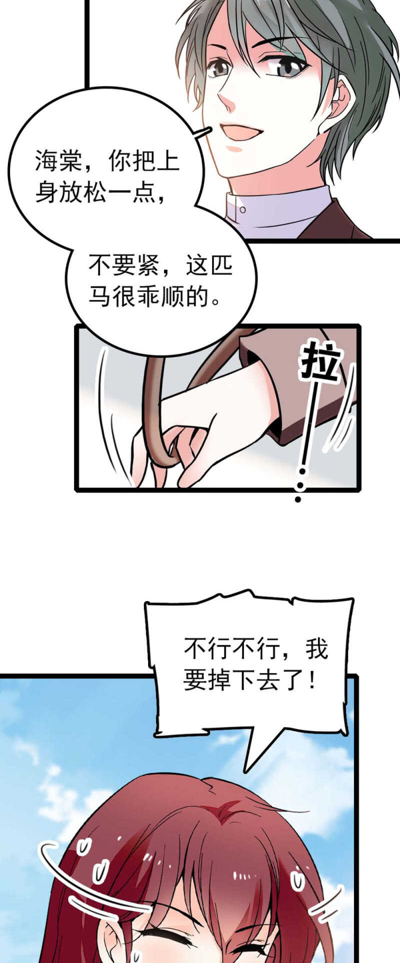 (Ⅱ)012.马术与商术-第128话