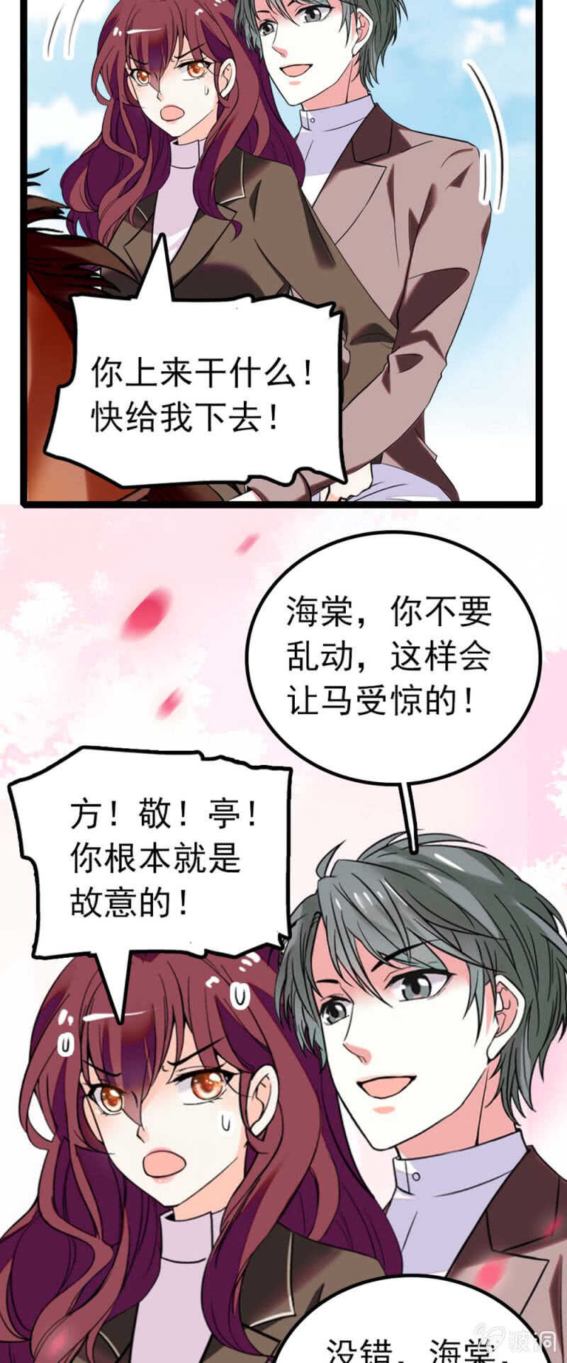 (Ⅱ)012.马术与商术-第128话