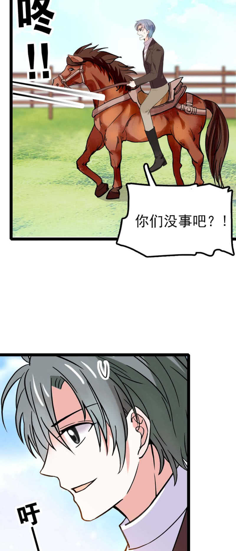 (Ⅱ)012.马术与商术-第128话