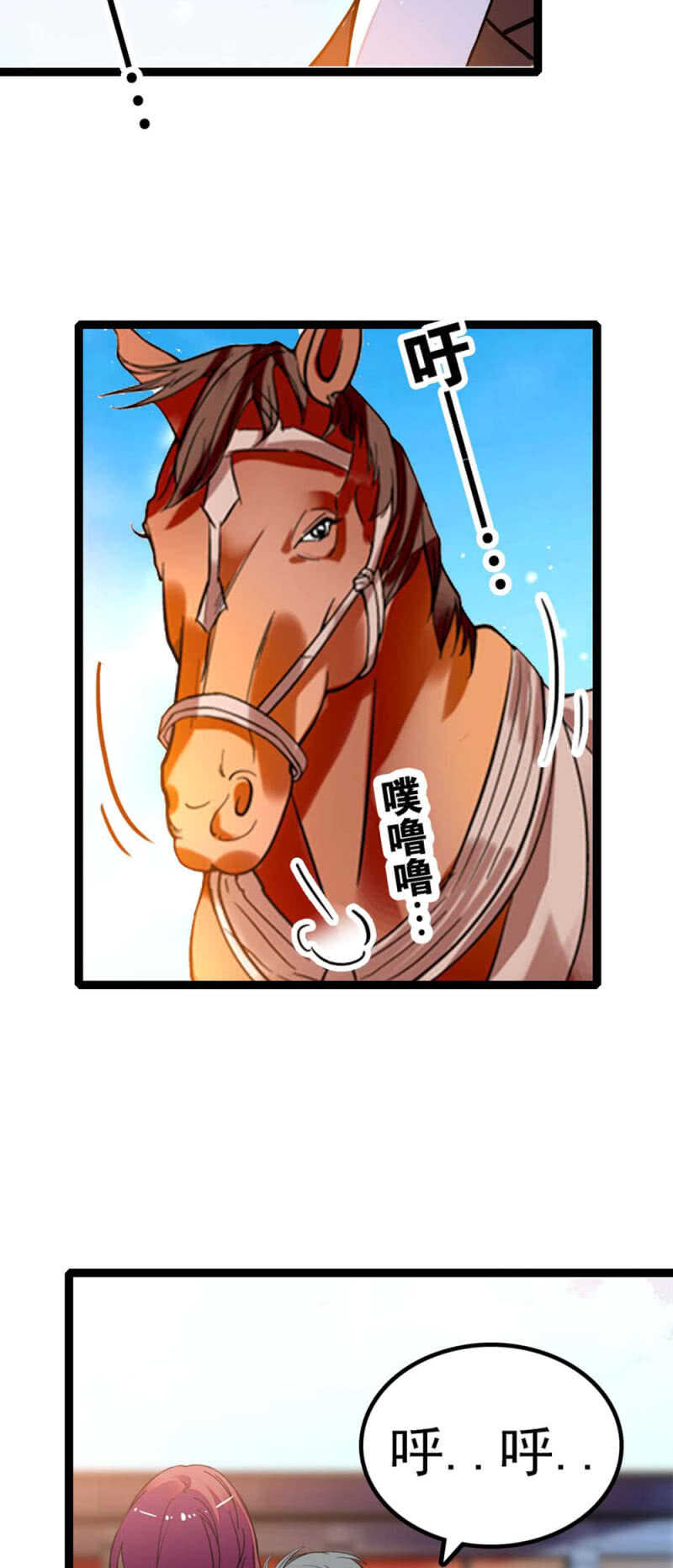 (Ⅱ)012.马术与商术-第128话